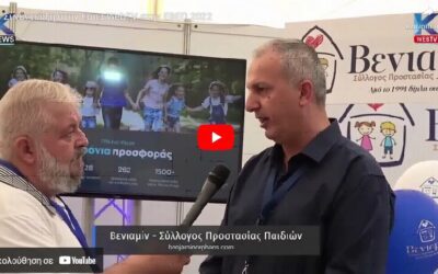 Interview with Kapa-WEBTV at Pieria’s Chambier Exhibition